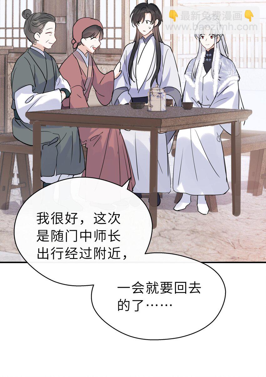 第25话 谢谢你陪我(1/2)-第26话