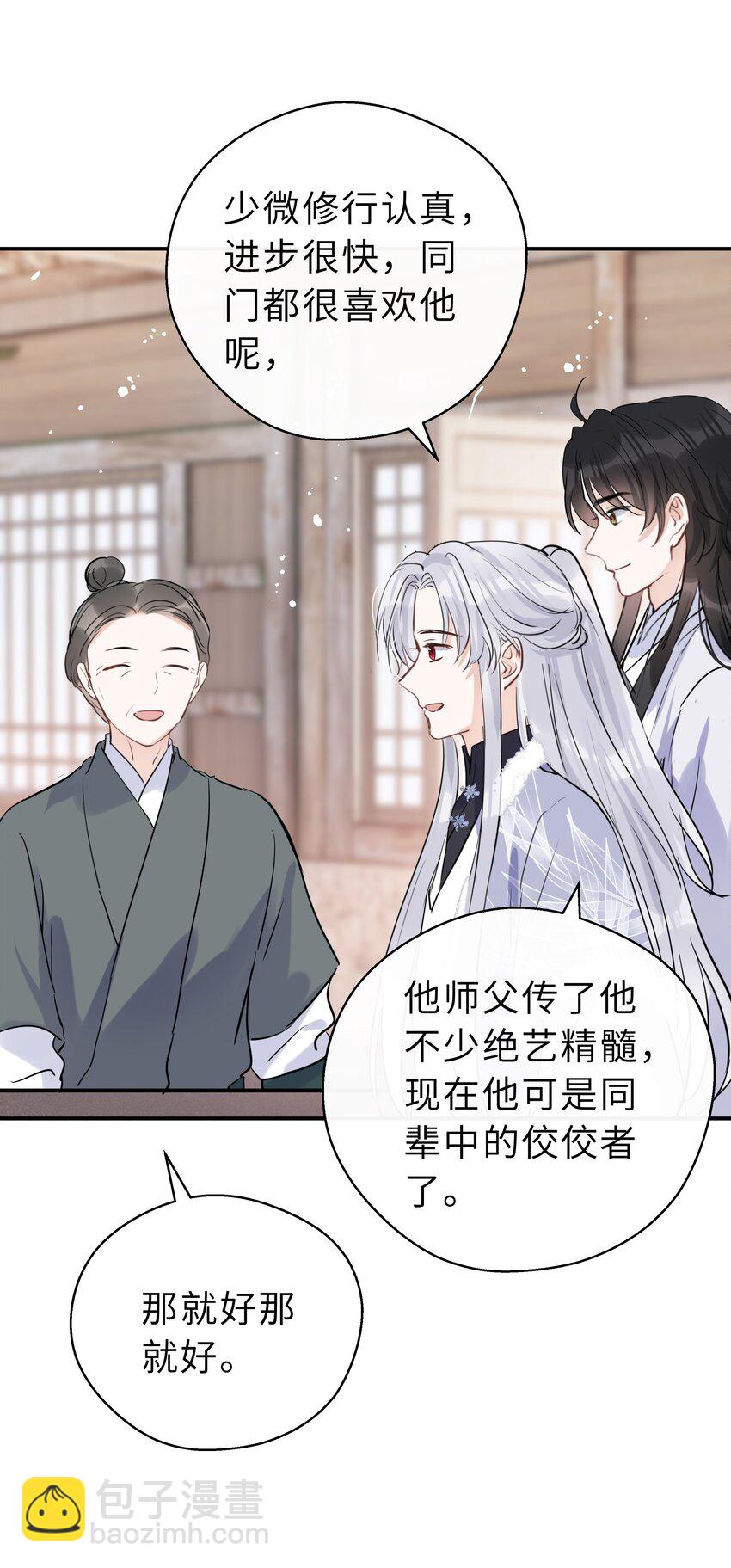 第25话 谢谢你陪我(1/2)-第26话