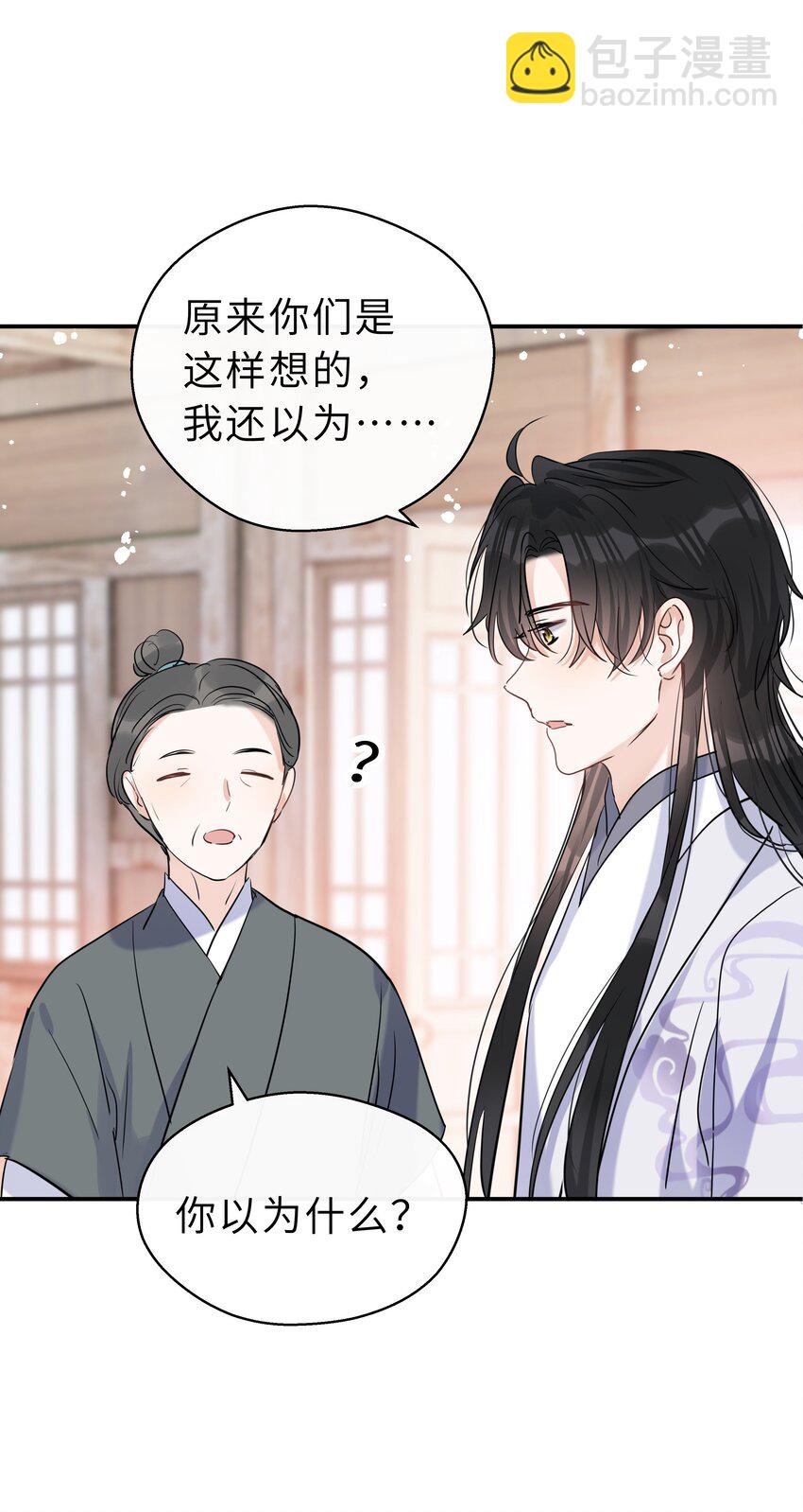 第25话 谢谢你陪我(1/2)-第26话