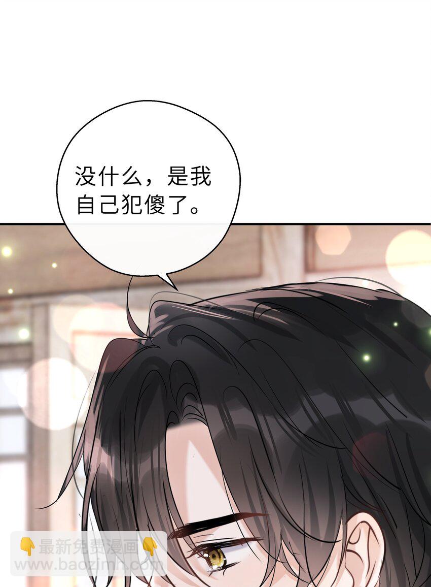 第25话 谢谢你陪我(1/2)-第26话