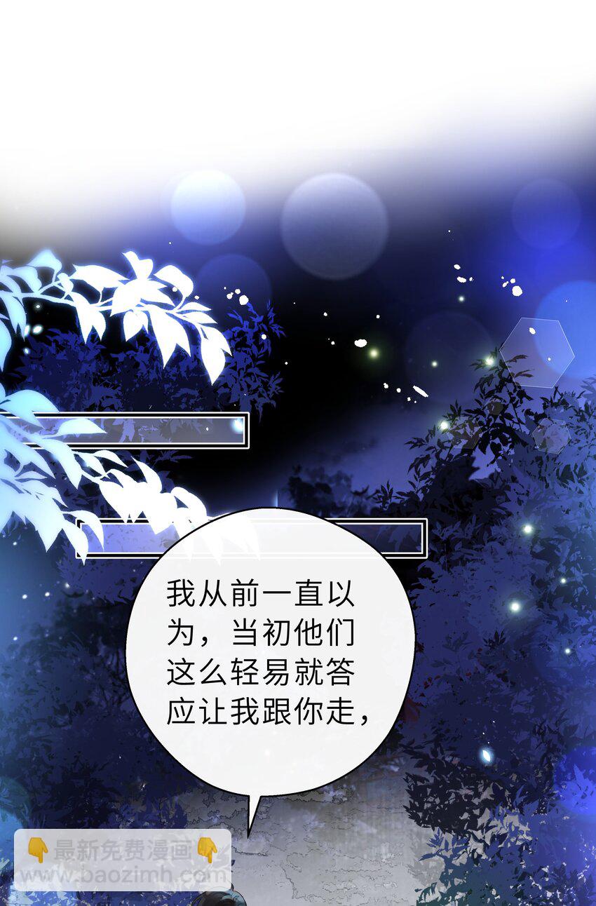 第25话 谢谢你陪我(1/2)-第26话