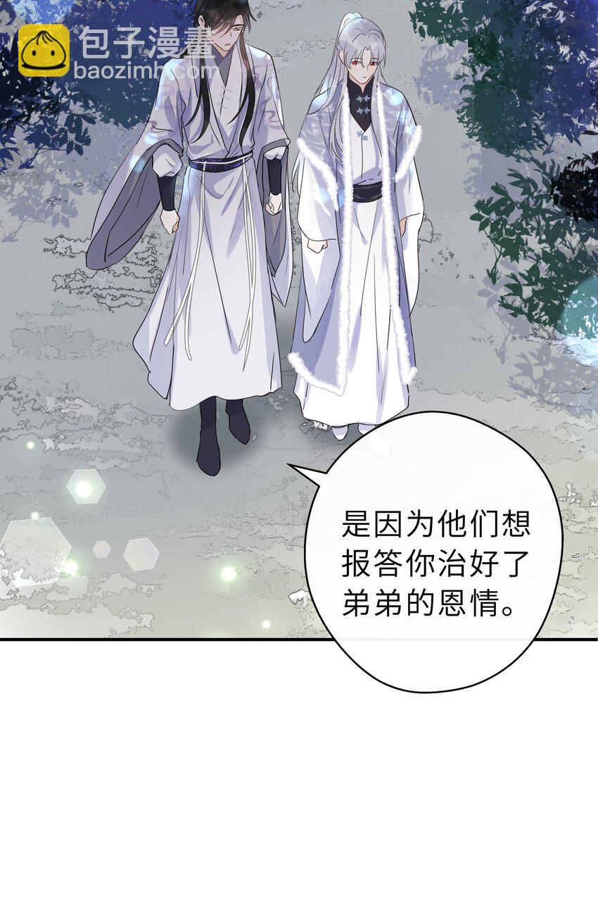 第25话 谢谢你陪我(1/2)-第26话