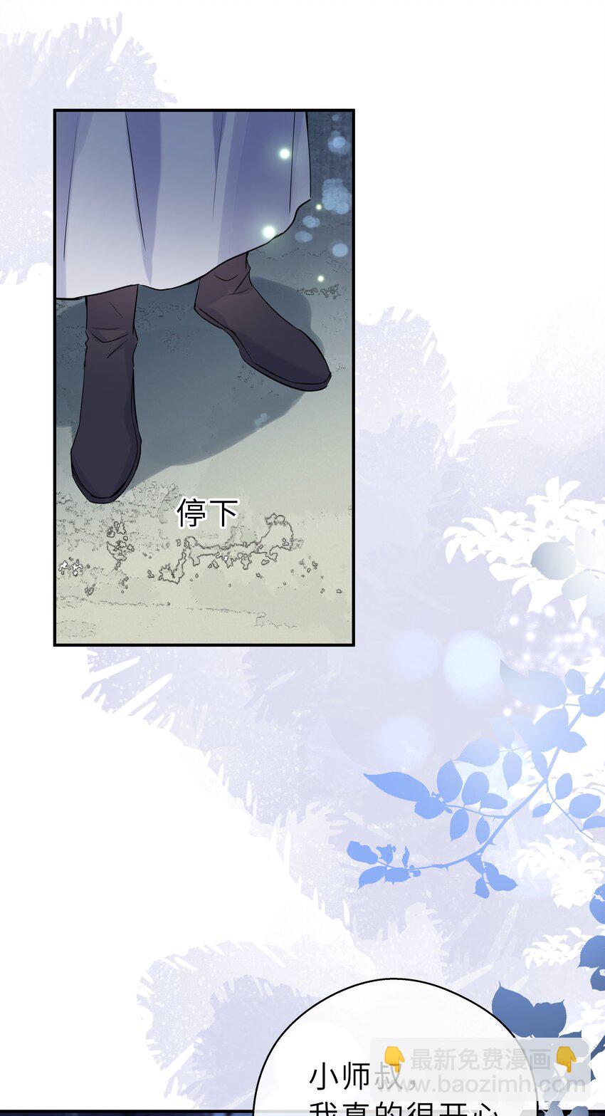 第25话 谢谢你陪我(1/2)-第26话