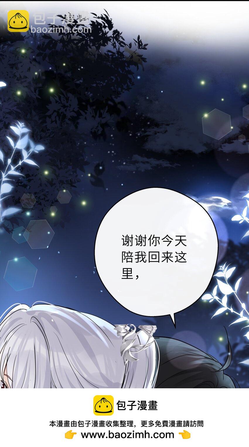 第25话 谢谢你陪我(1/2)-第26话