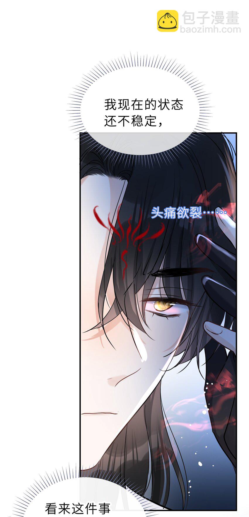 第27话 无能为力的滋味(1/2)-第28话