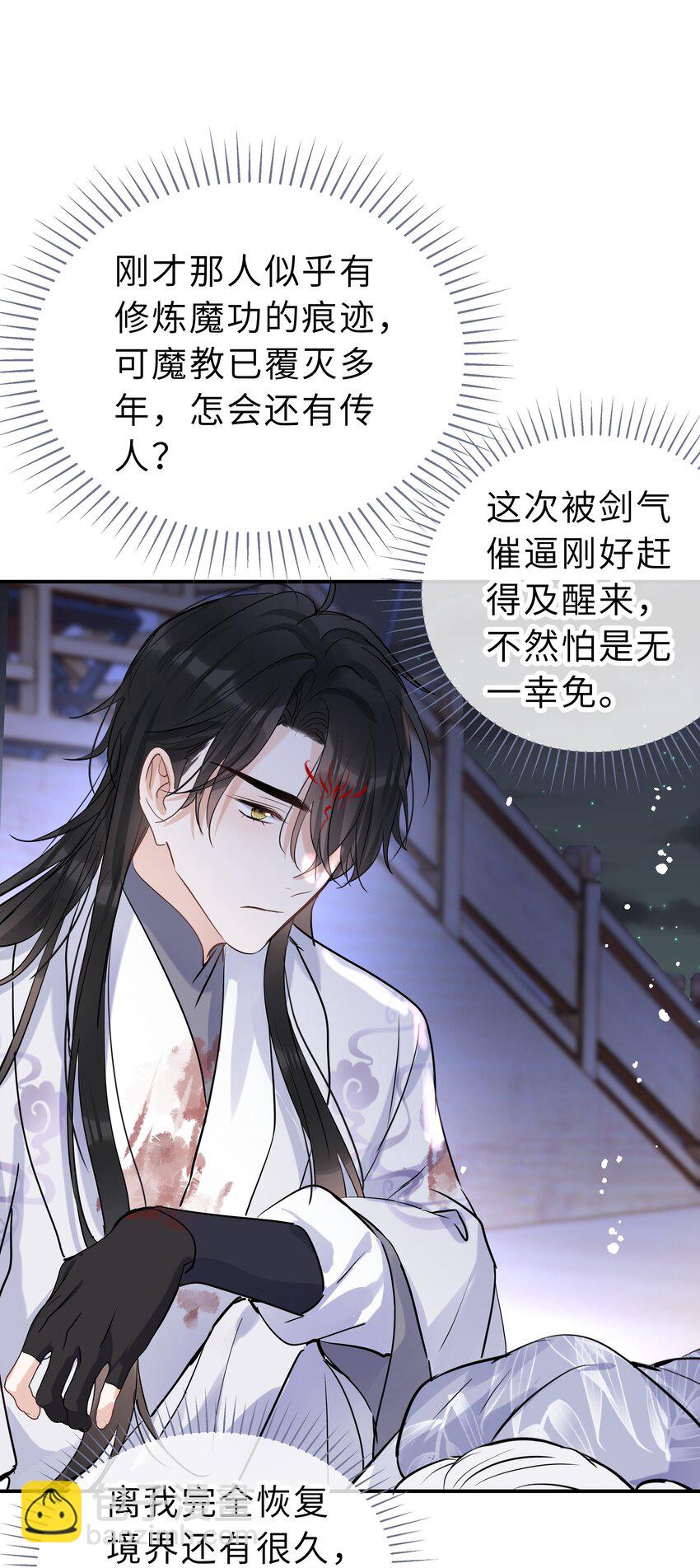 第27话 无能为力的滋味(1/2)-第28话