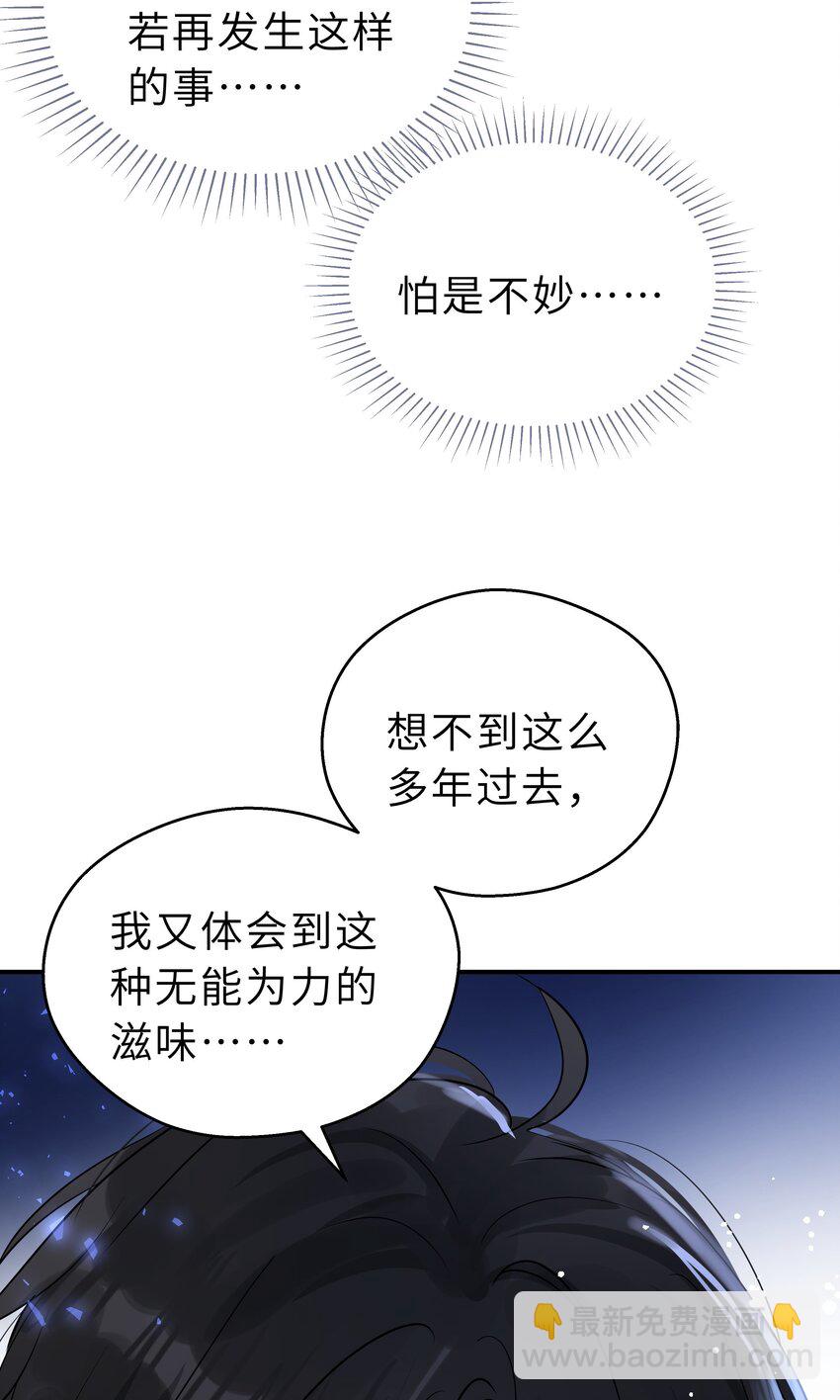 第27话 无能为力的滋味(1/2)-第28话