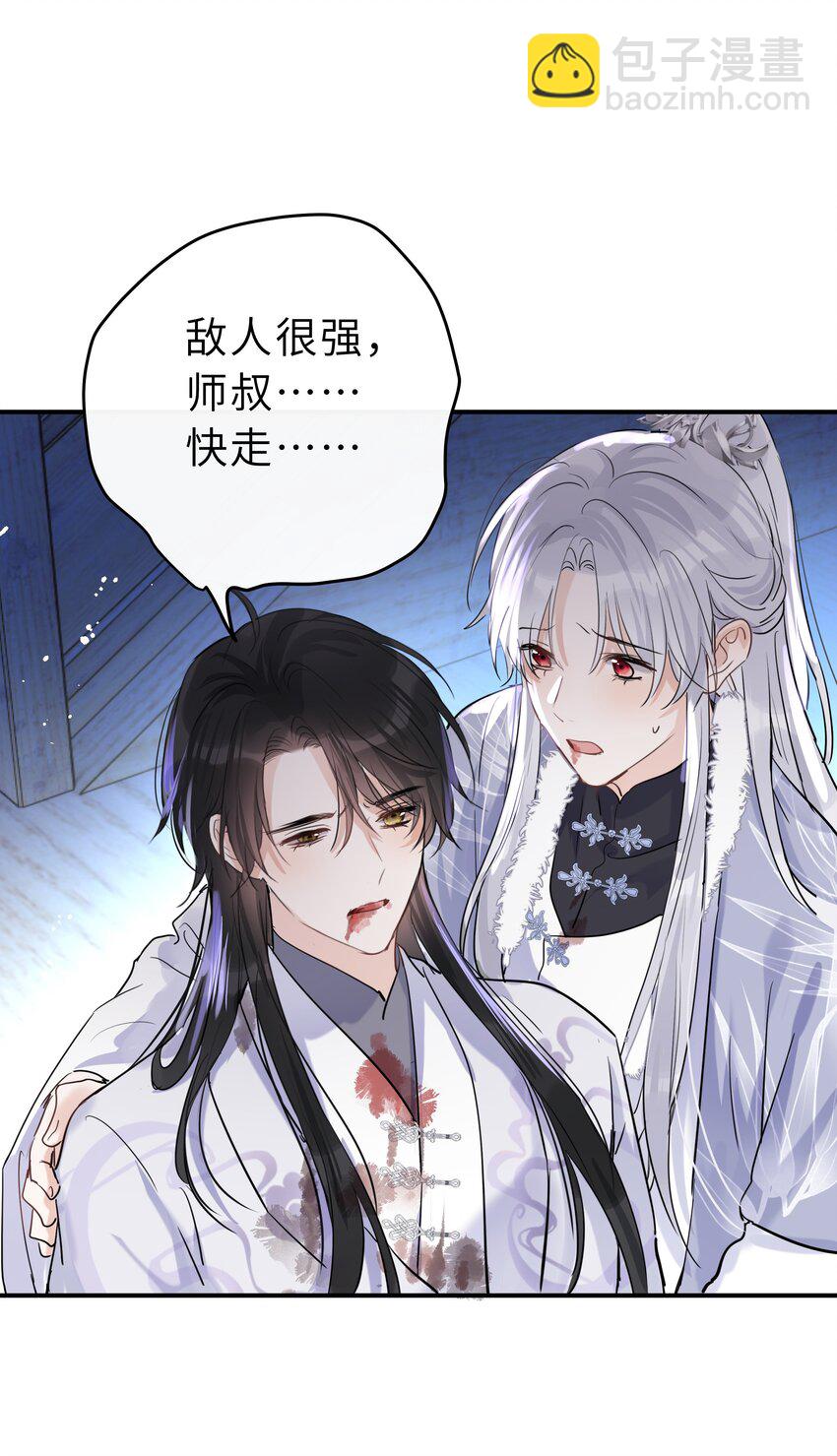 第27话 无能为力的滋味(1/2)-第28话