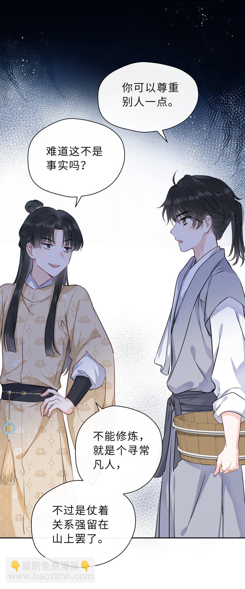 第03话 第一堂课(1/2)-第4话