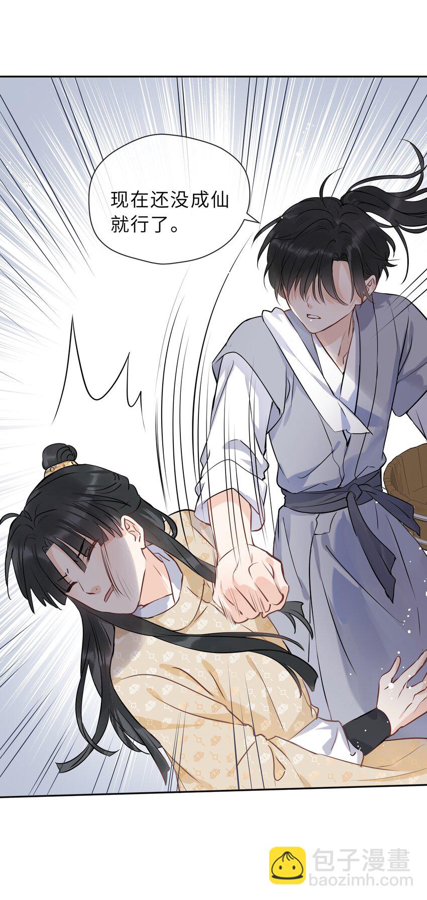 第03话 第一堂课(1/2)-第4话