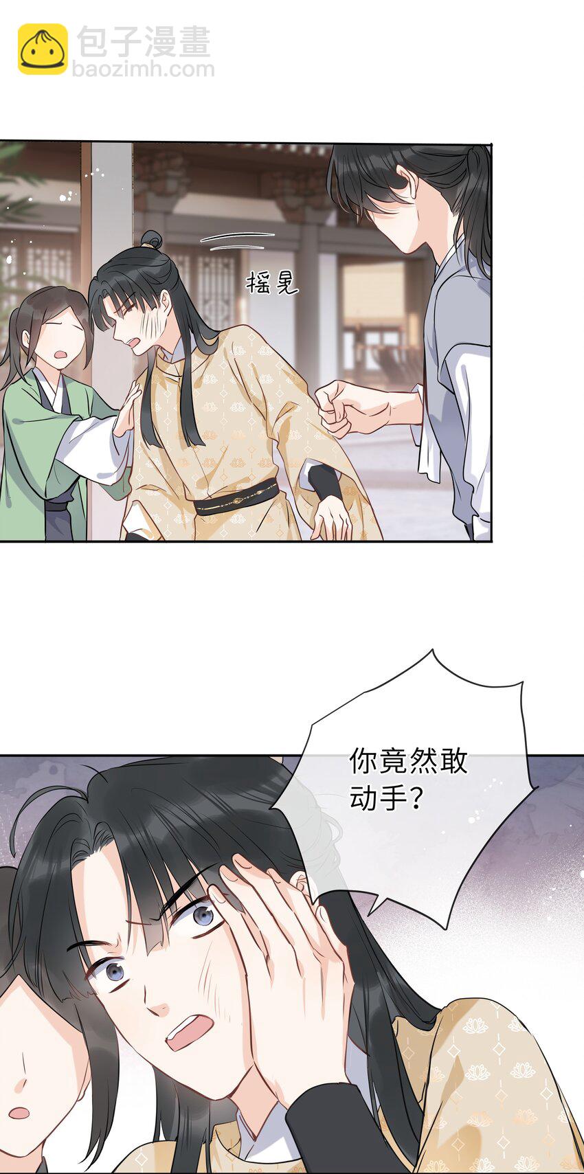 第03话 第一堂课(1/2)-第4话