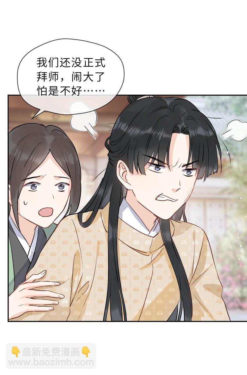 第03话 第一堂课(1/2)-第4话