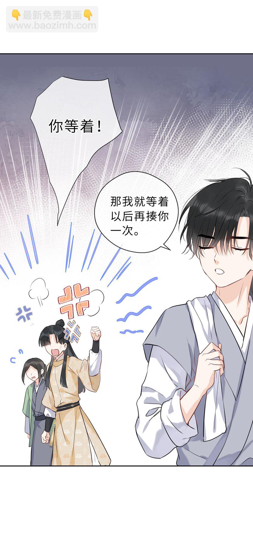 第03话 第一堂课(1/2)-第4话