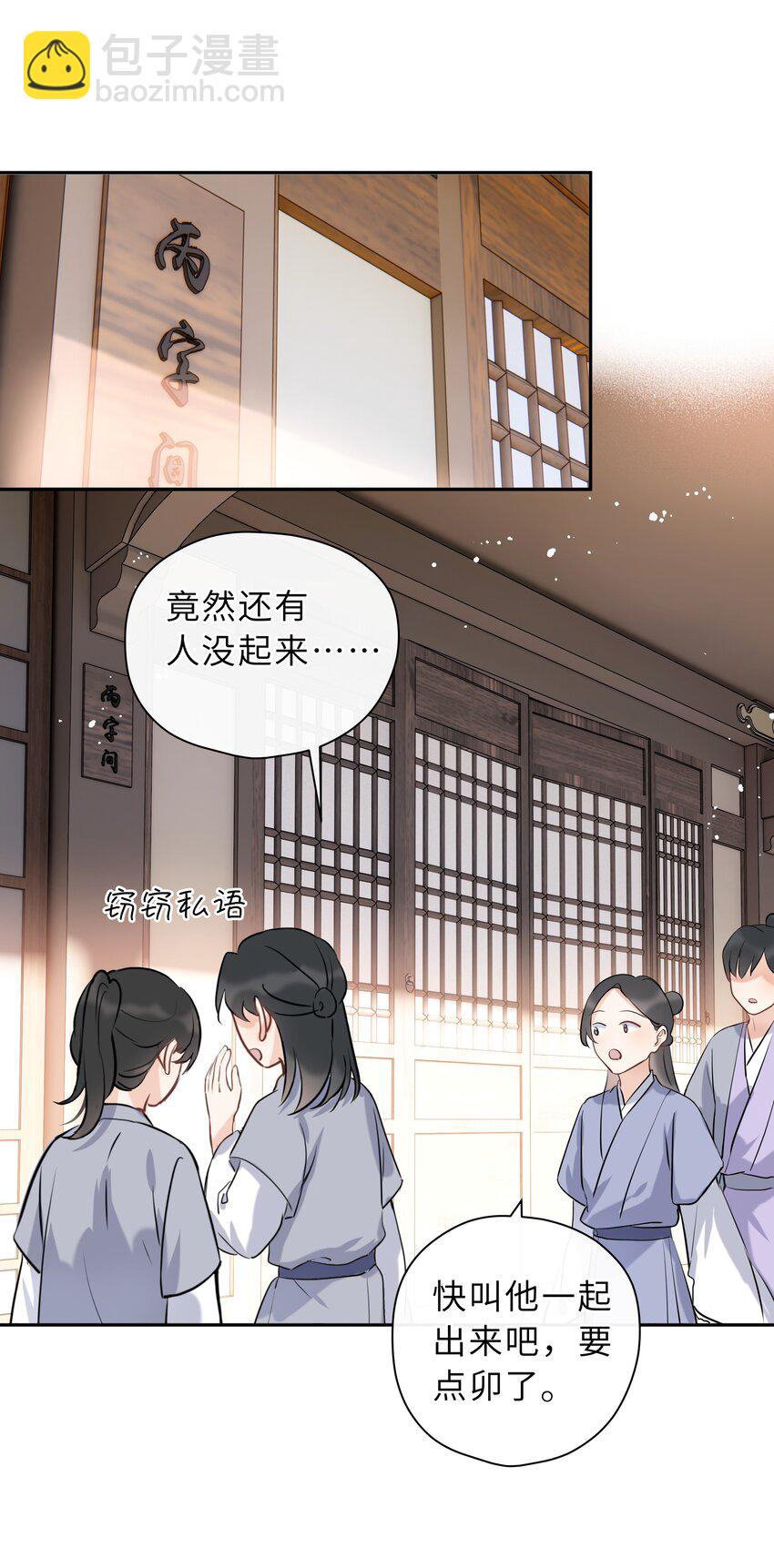 第03话 第一堂课(1/2)-第4话