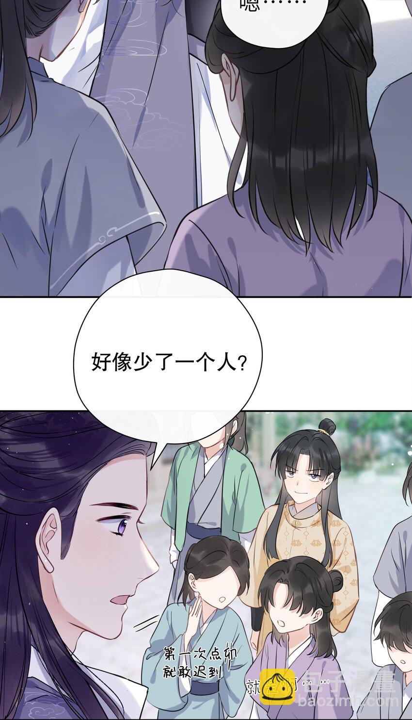 第03话 第一堂课(1/2)-第4话