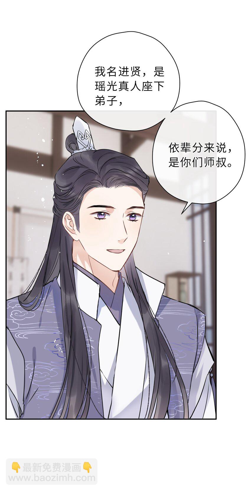 第03话 第一堂课(1/2)-第4话