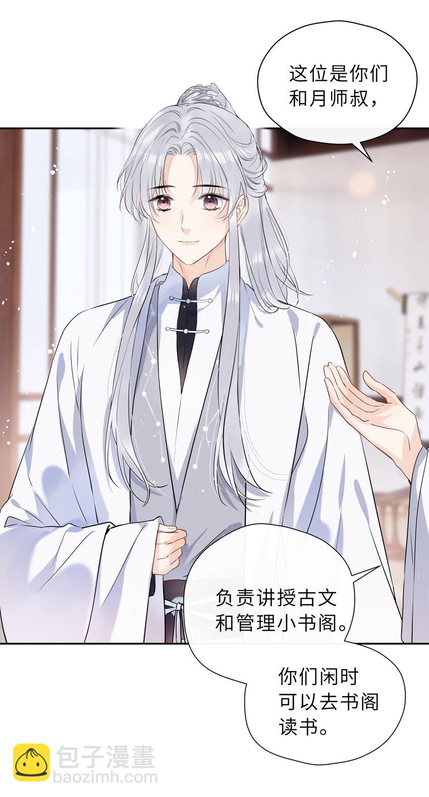 第03话 第一堂课(1/2)-第4话