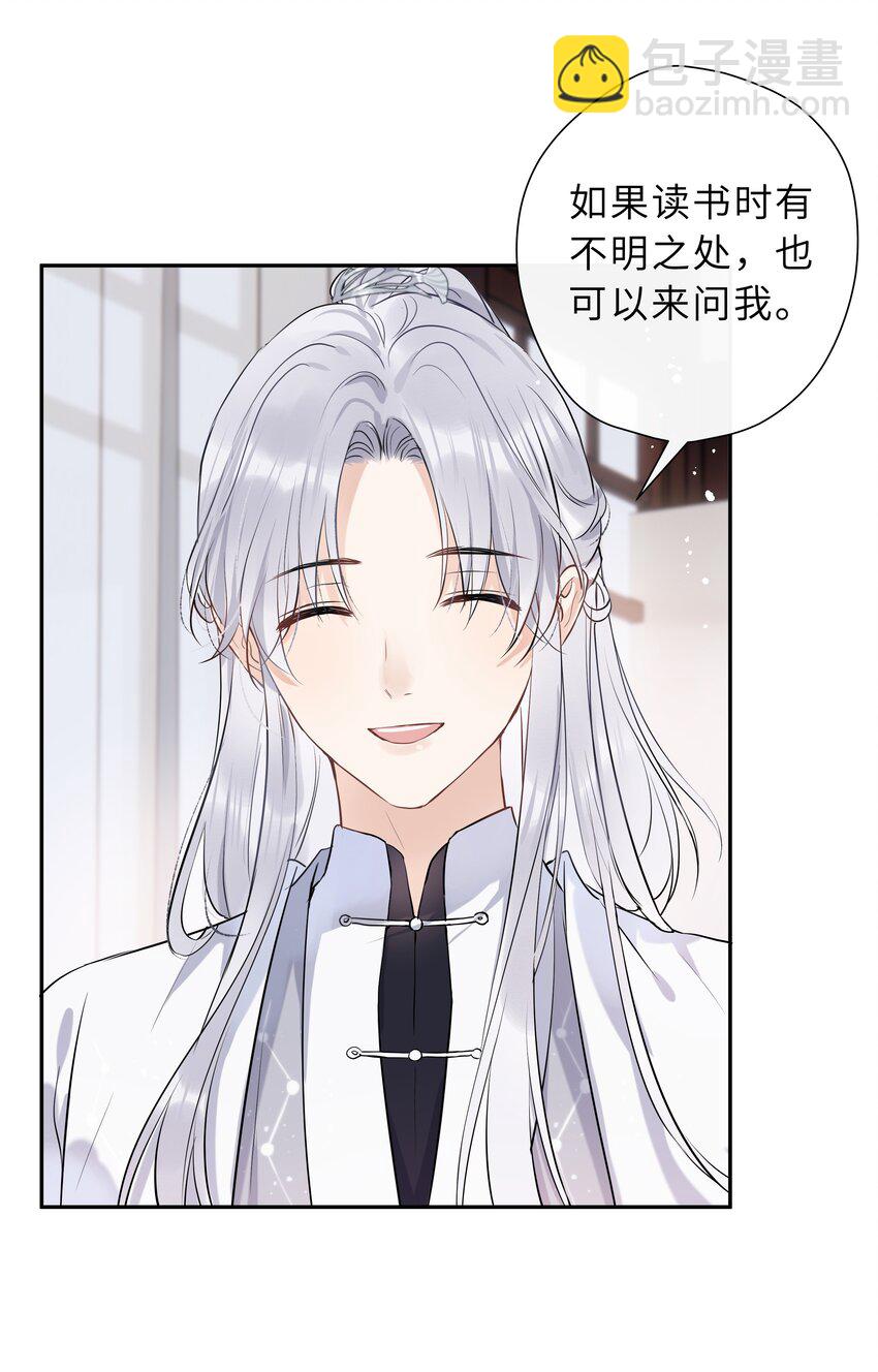 第03话 第一堂课(1/2)-第4话