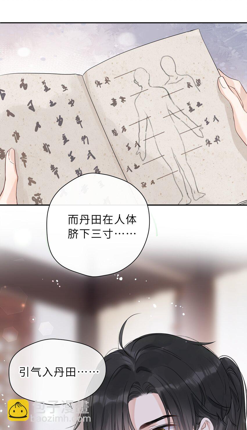 第03话 第一堂课(1/2)-第4话