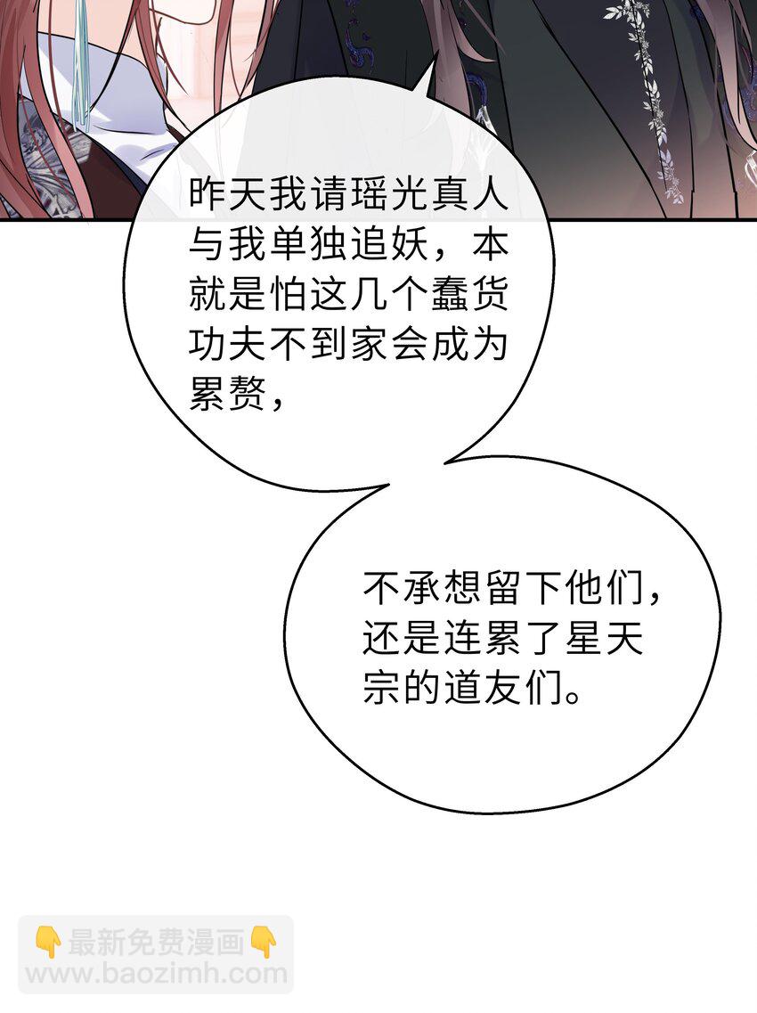 第29话 我的就是你的(1/2)-第30话