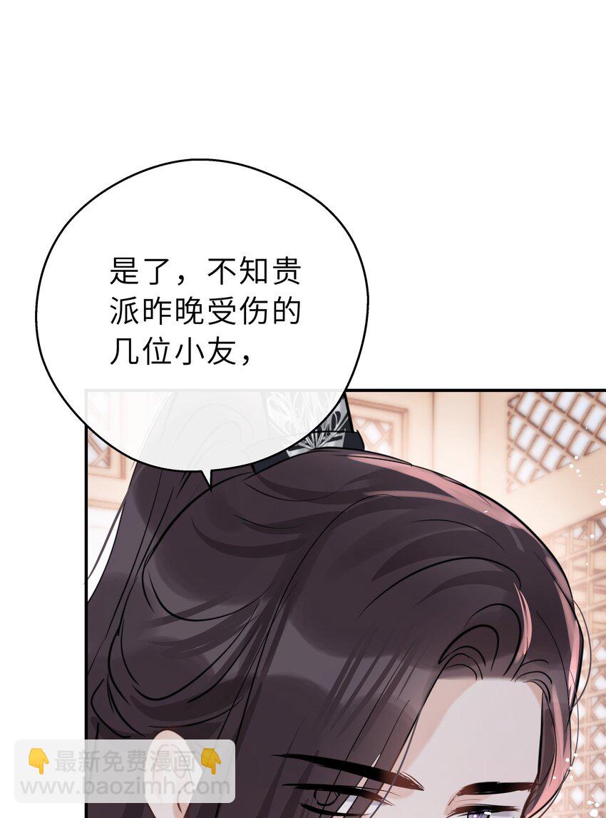 第29话 我的就是你的(1/2)-第30话