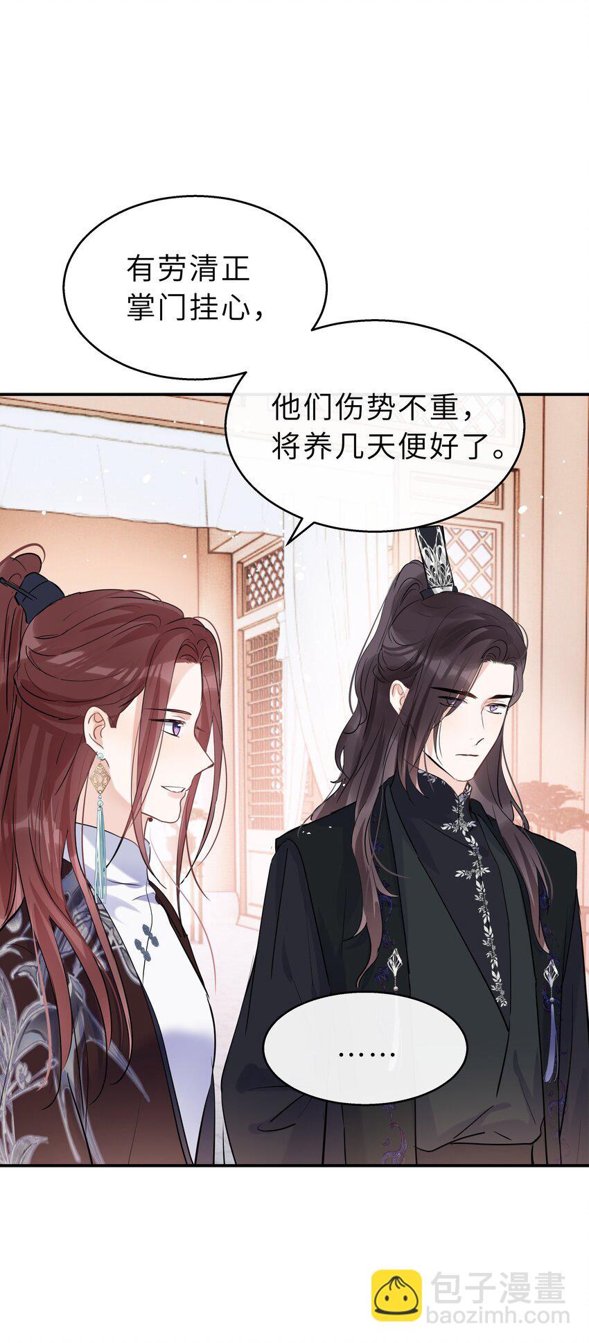 第29话 我的就是你的(1/2)-第30话