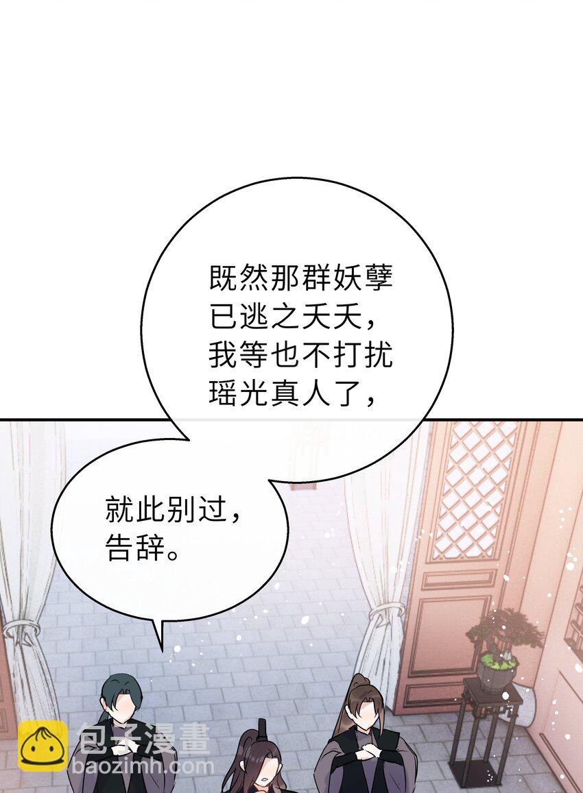 第29话 我的就是你的(1/2)-第30话