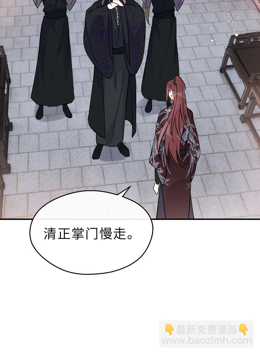 第29话 我的就是你的(1/2)-第30话