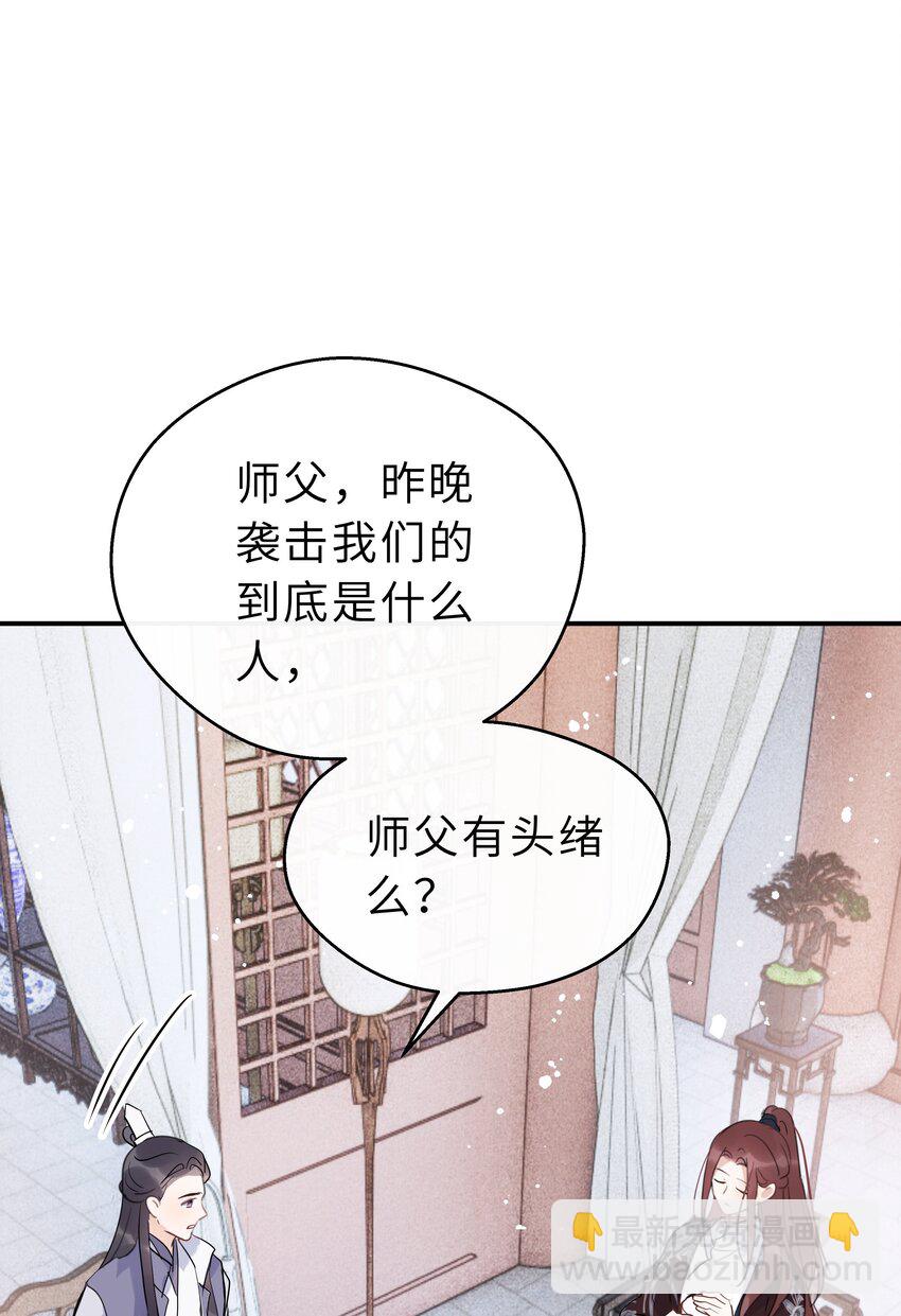 第29话 我的就是你的(1/2)-第30话