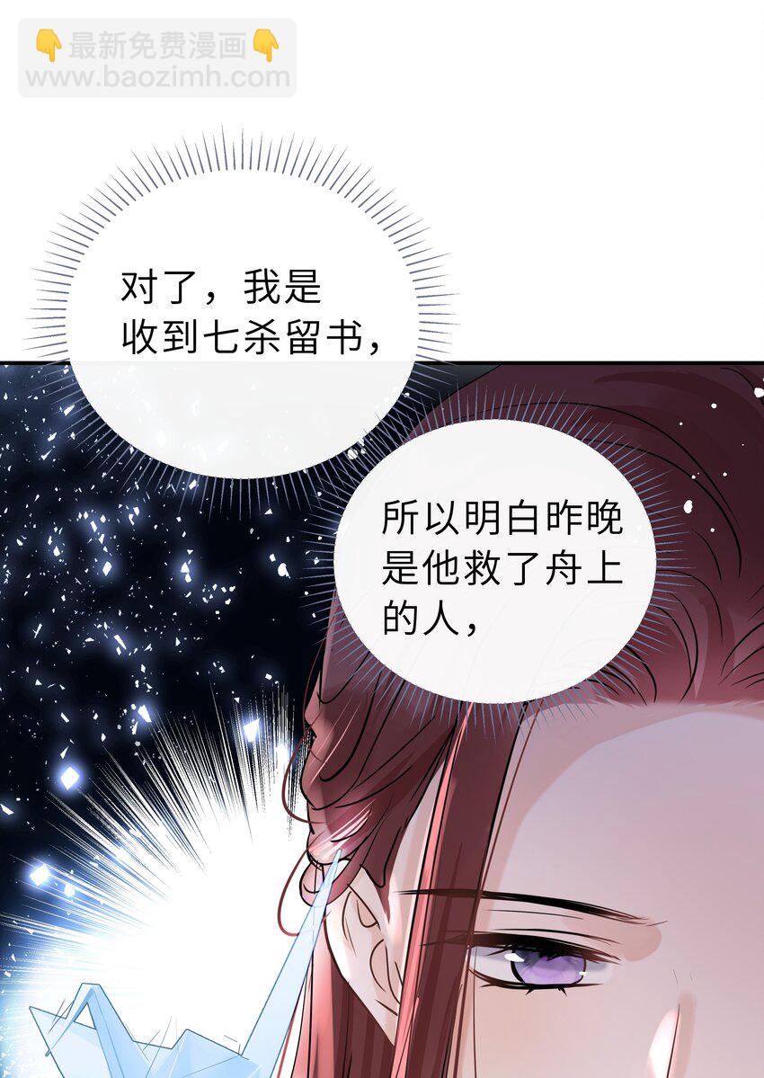 第29话 我的就是你的(1/2)-第30话