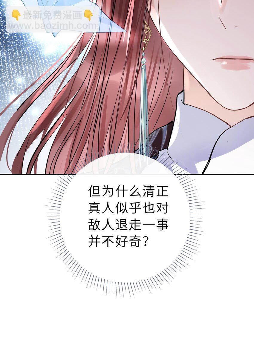 第29话 我的就是你的(1/2)-第30话