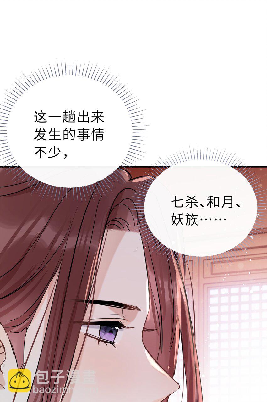 第29话 我的就是你的(1/2)-第30话