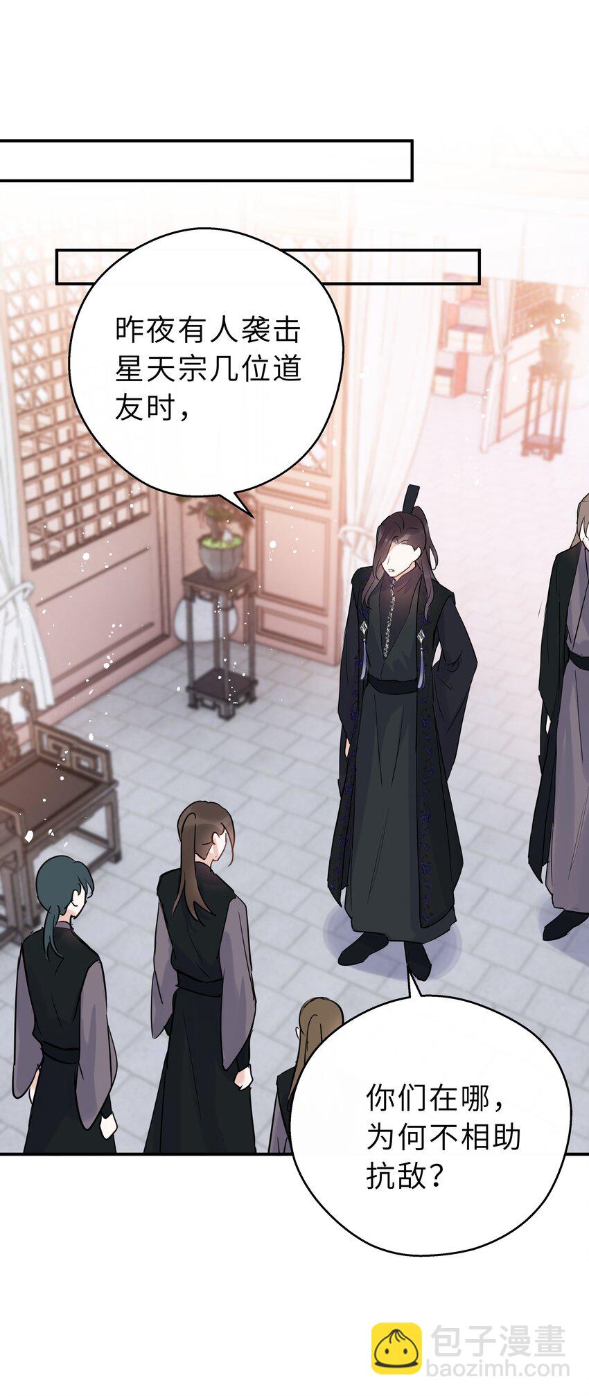 第29话 我的就是你的(1/2)-第30话