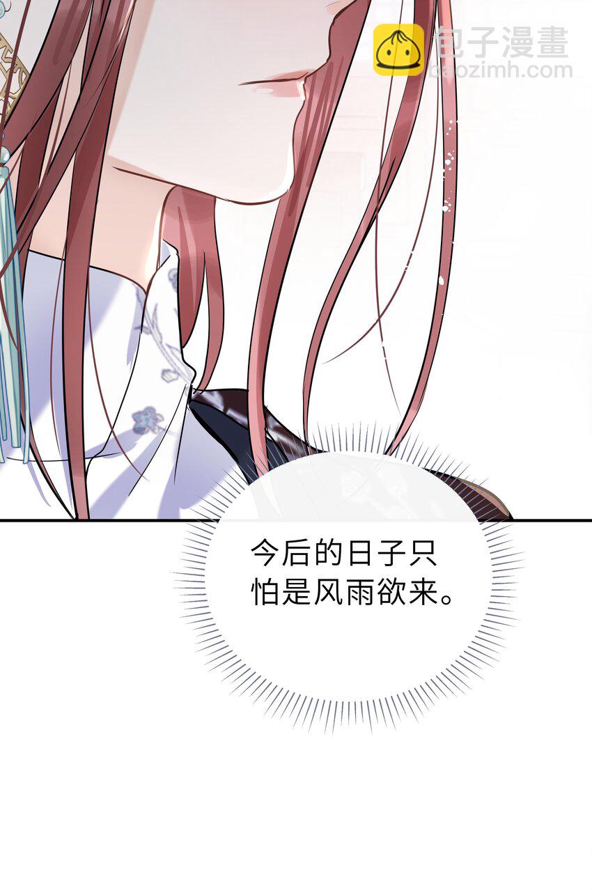 第29话 我的就是你的(1/2)-第30话