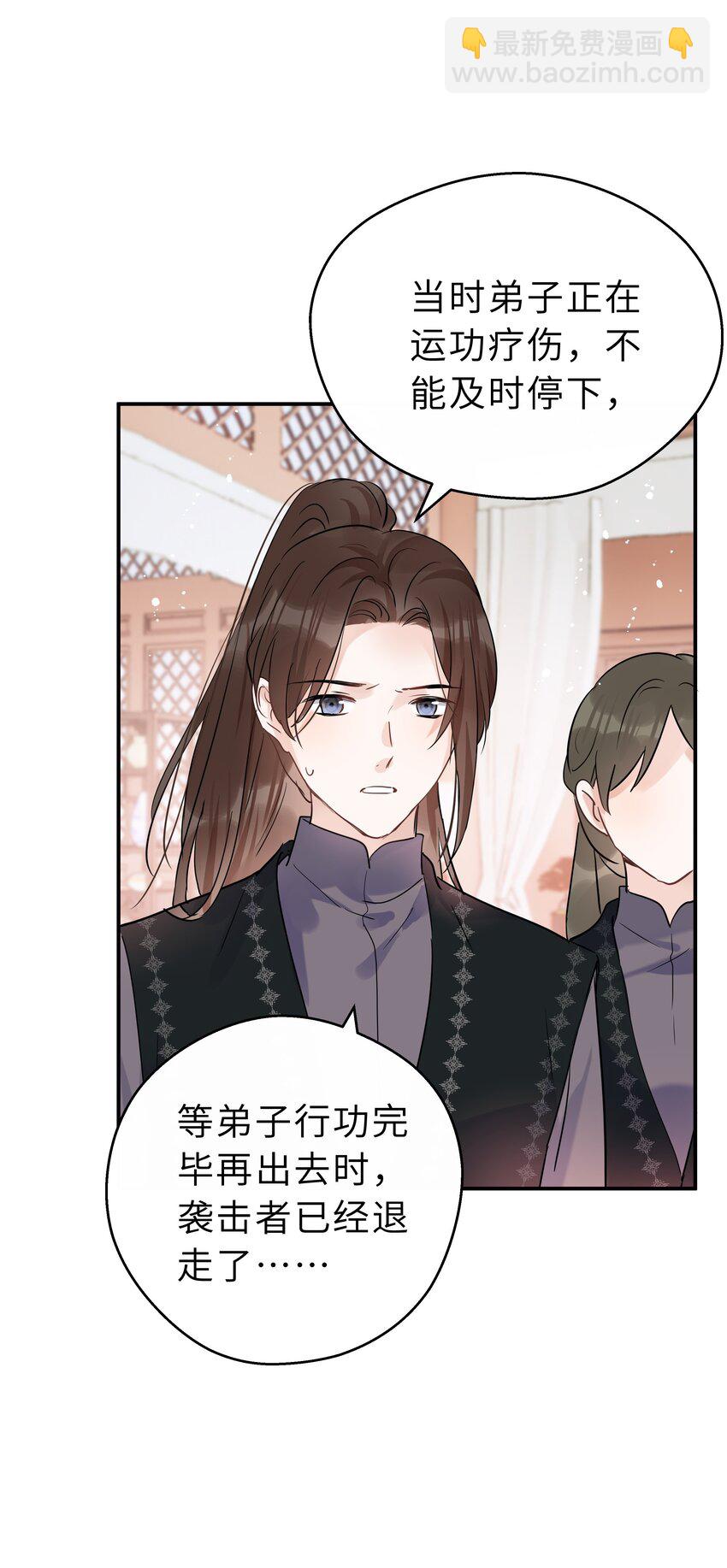 第29话 我的就是你的(1/2)-第30话