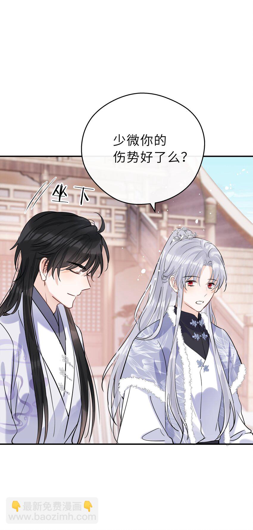 第29话 我的就是你的(1/2)-第30话