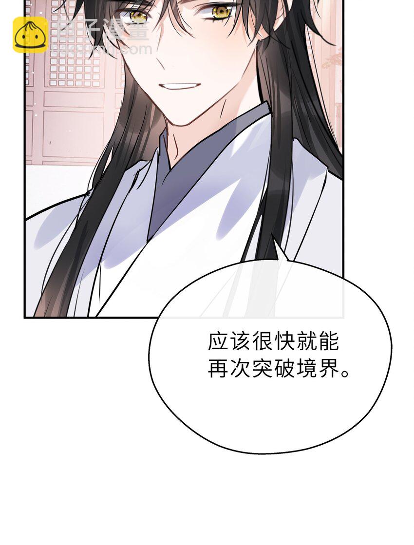 第29话 我的就是你的(1/2)-第30话