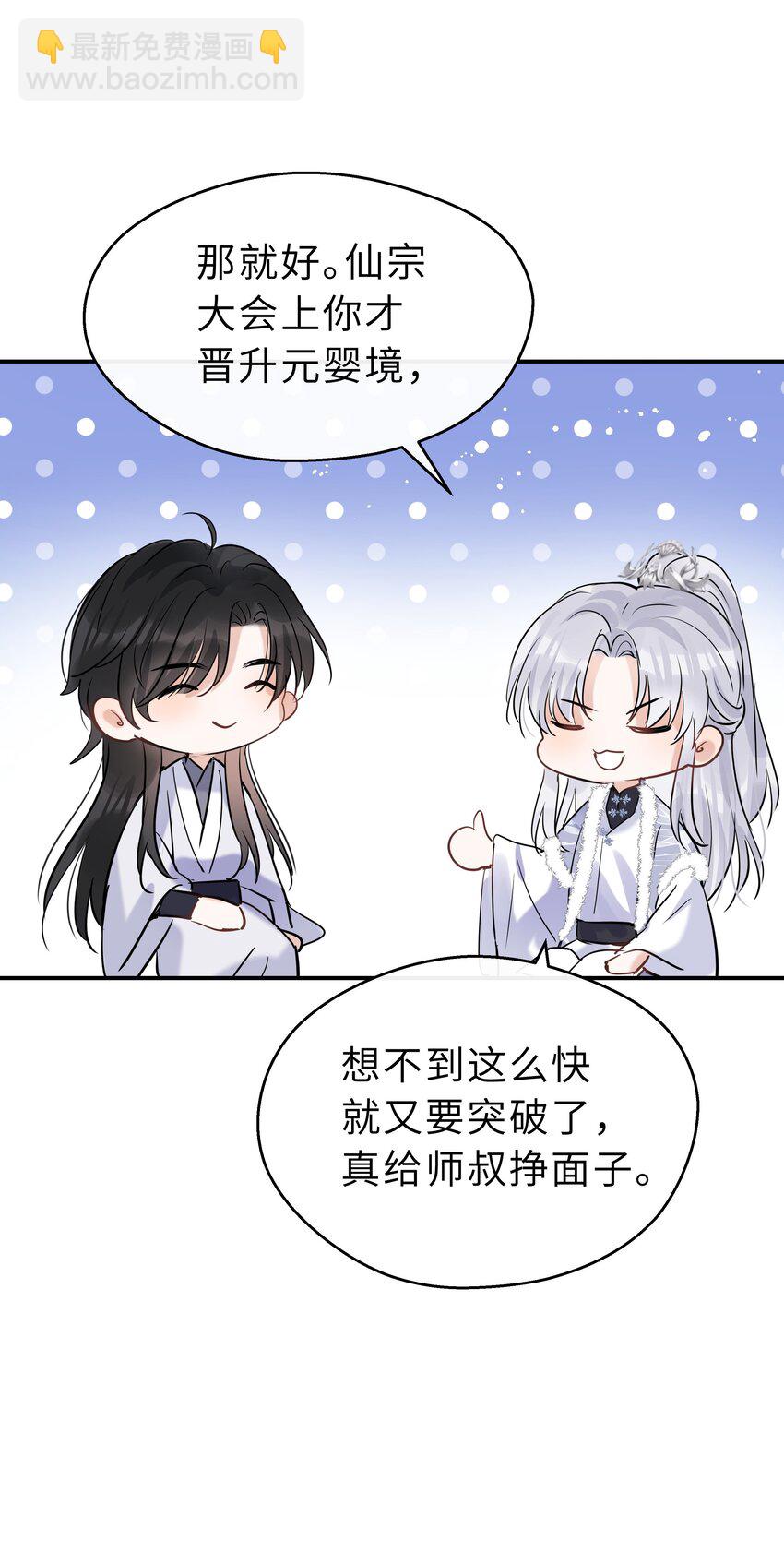 第29话 我的就是你的(1/2)-第30话