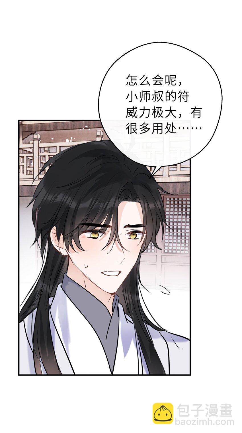 第29话 我的就是你的(1/2)-第30话