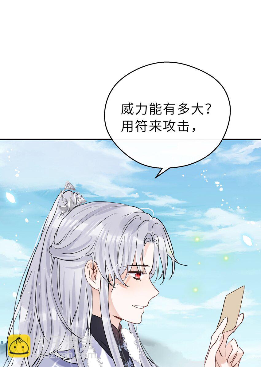 第29话 我的就是你的(1/2)-第30话