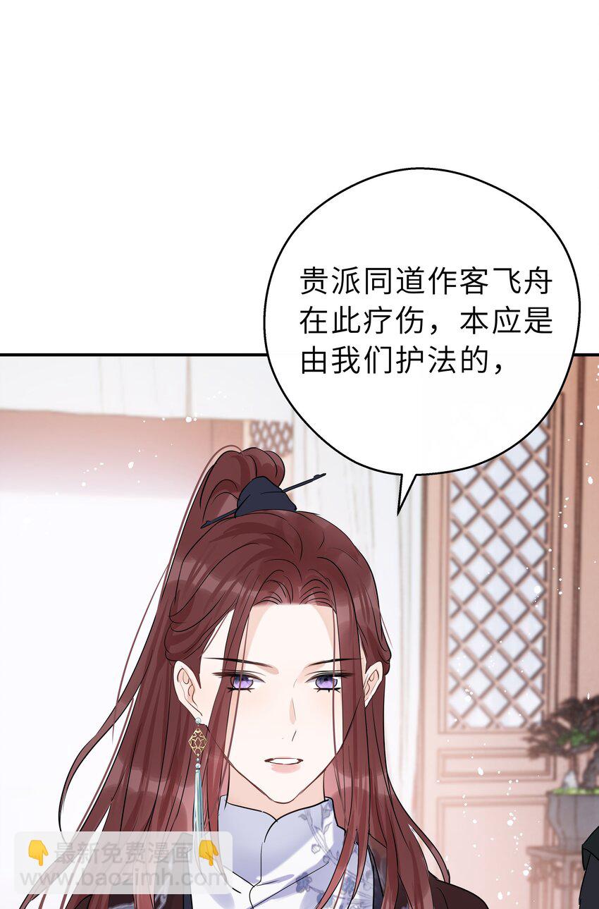 第29话 我的就是你的(1/2)-第30话