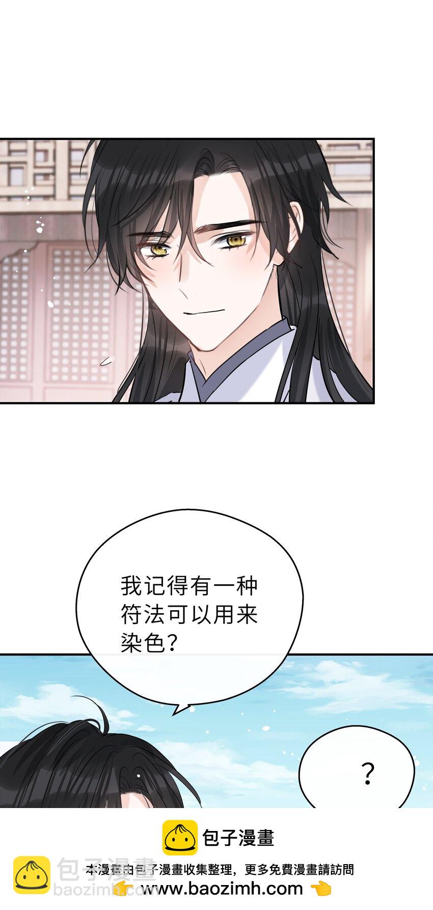 第29话 我的就是你的(1/2)-第30话