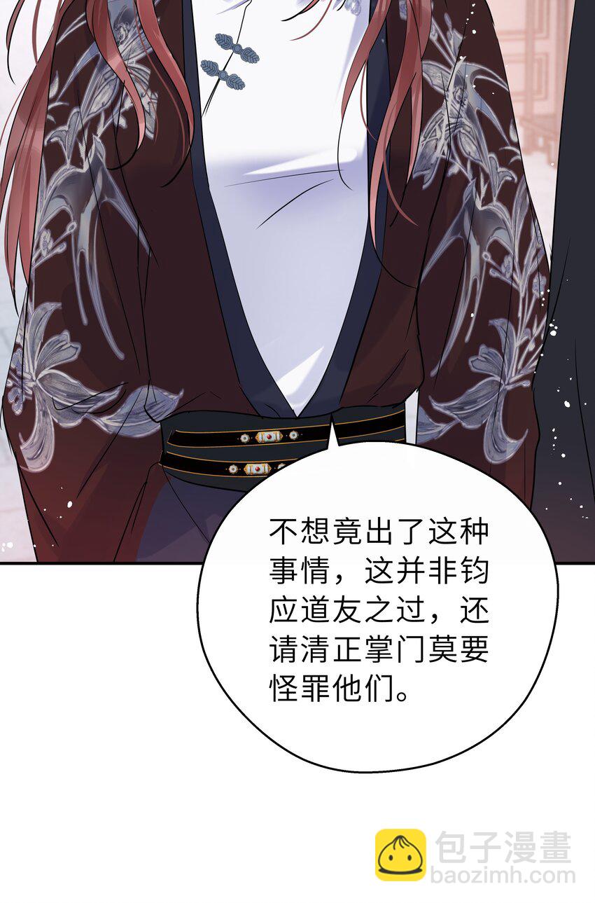 第29话 我的就是你的(1/2)-第30话