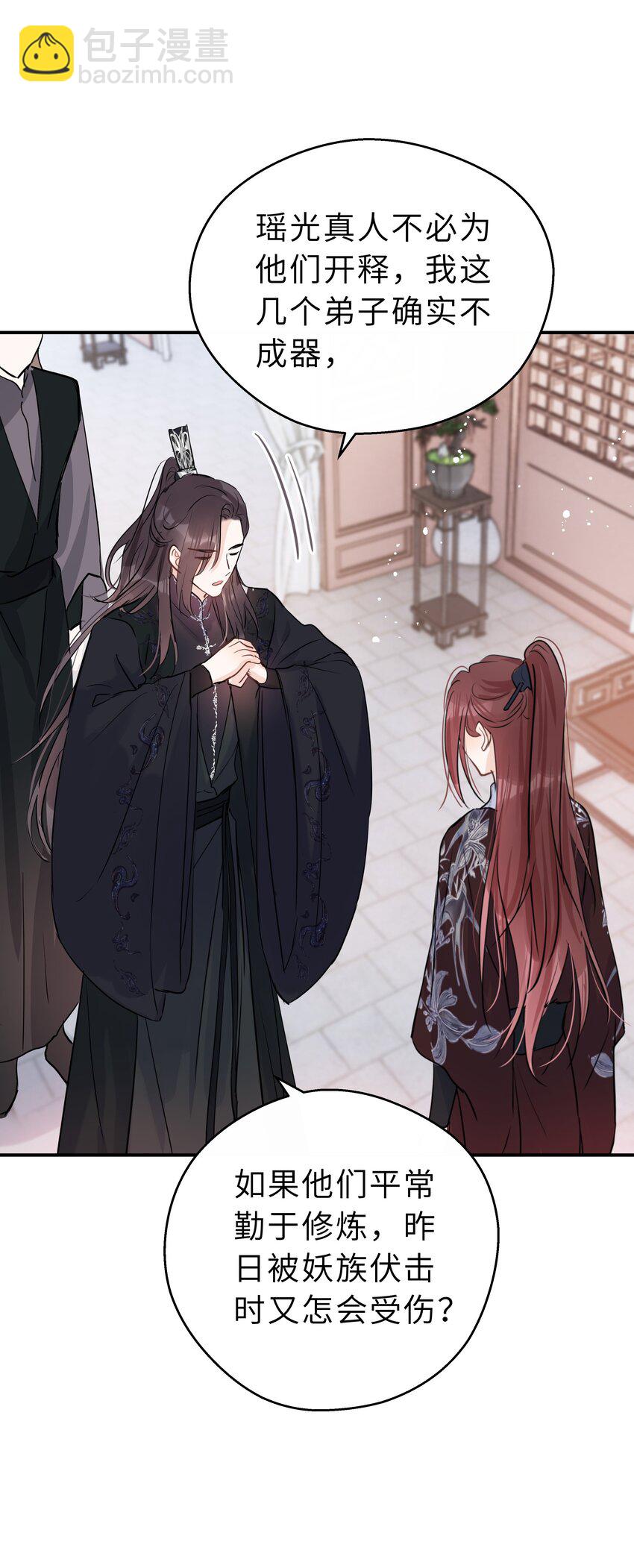 第29话 我的就是你的(1/2)-第30话