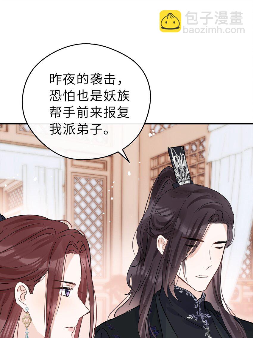 第29话 我的就是你的(1/2)-第30话