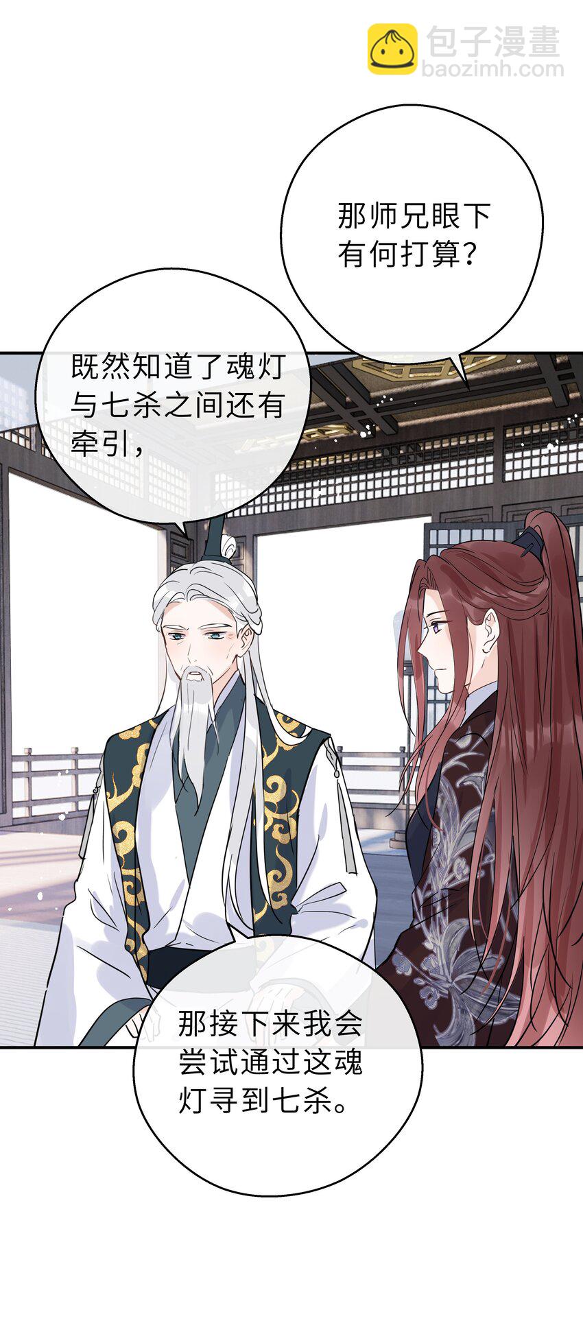 第31话 我会一直守候(1/2)-第32话