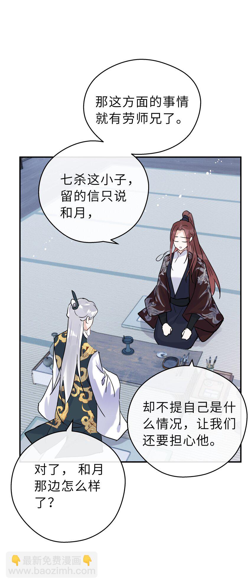 第31话 我会一直守候(1/2)-第32话