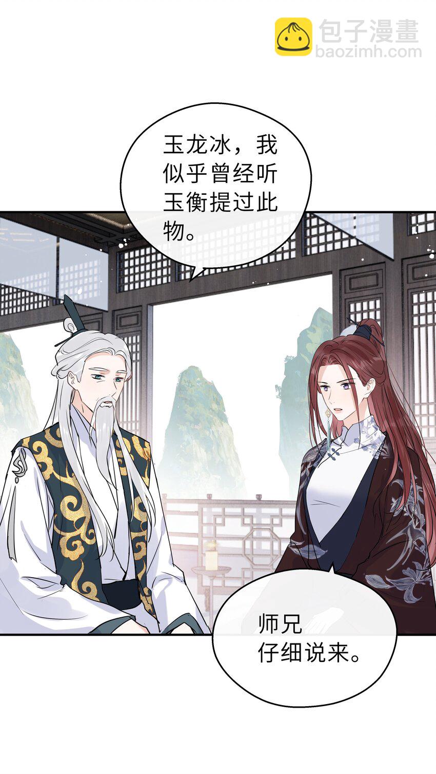 第31话 我会一直守候(1/2)-第32话