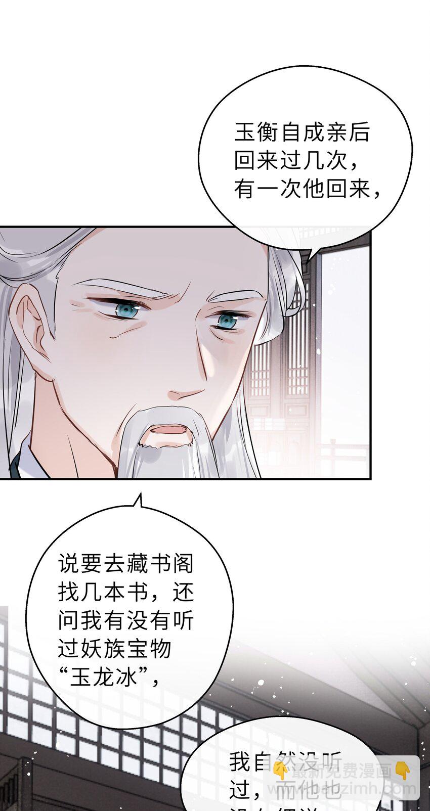 第31话 我会一直守候(1/2)-第32话