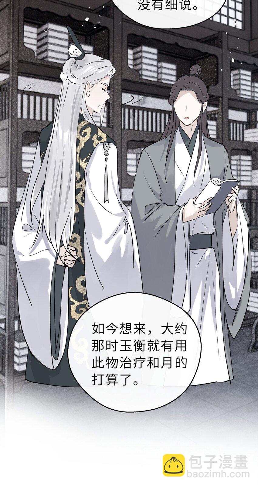 第31话 我会一直守候(1/2)-第32话